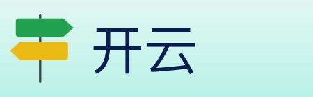 开云